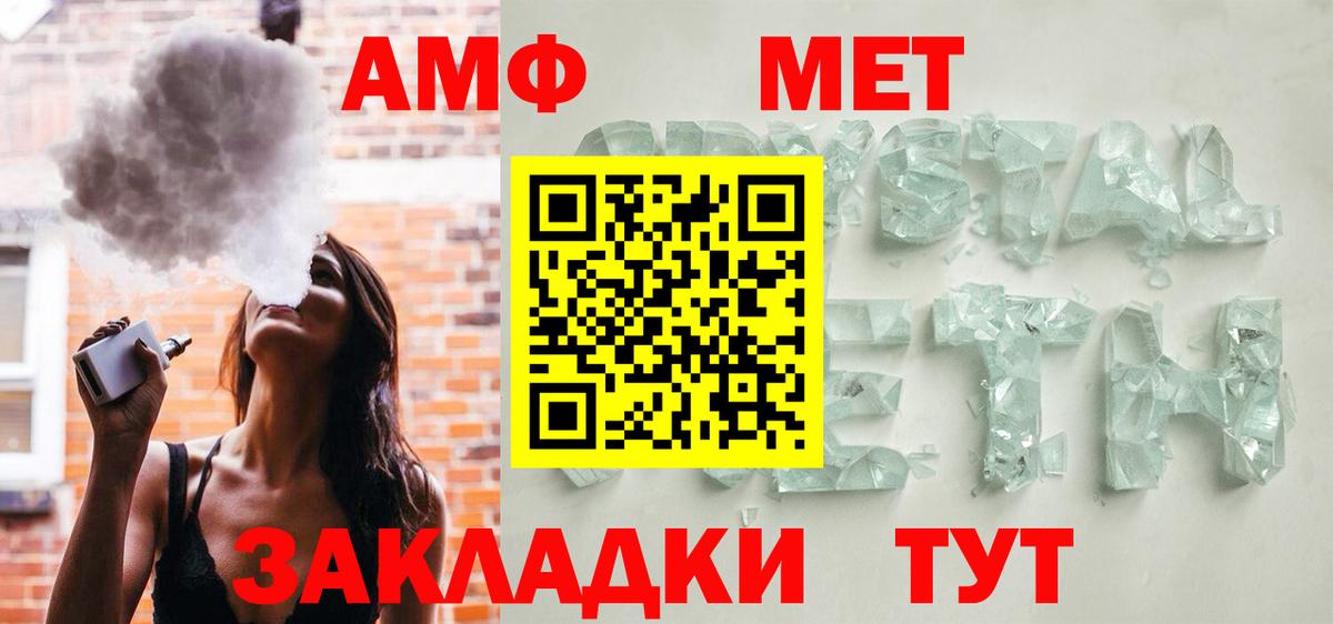 Amphetamine  Вход с VPN  Орск  АМФЕТАМИН Premium 