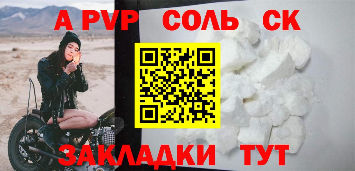 Alpha-PVP СК КРИС  A PVP мука  Орск  Вход с VPN 
