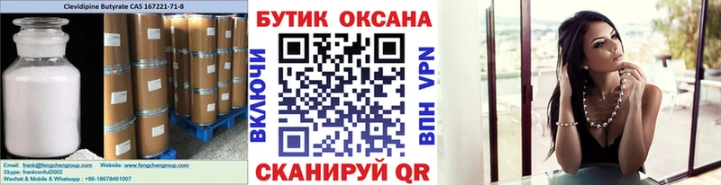 Бутират GHB  ОМГ ОМГ зеркало  Орск 