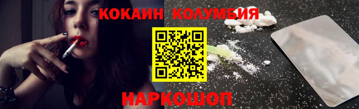 Cocaine Fish Scale  КОКАИН 99%  Вход с VPN  КОКАИН  Орск 