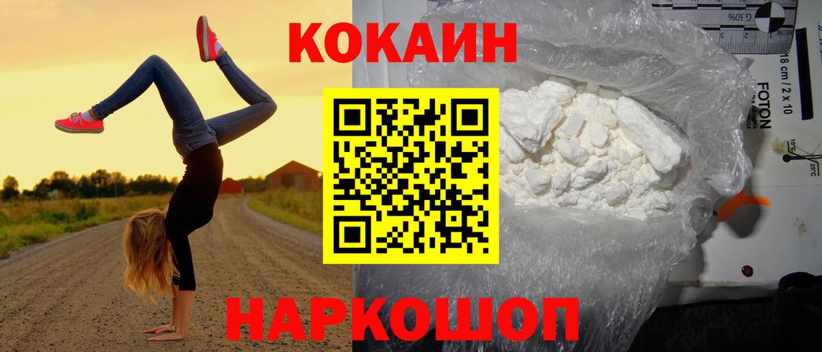 Cocaine Боливия Орск