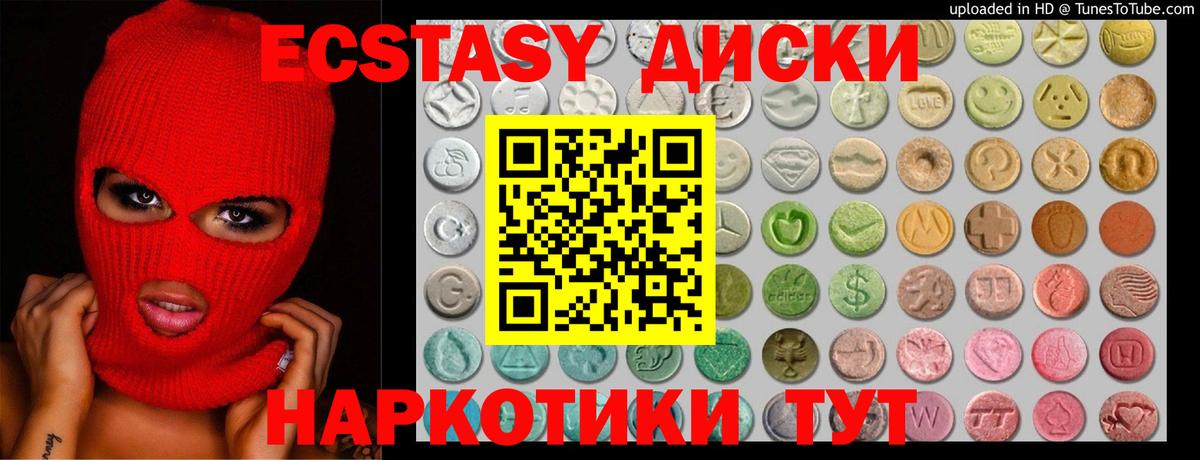 Орск  Ecstasy  Вход с VPN  ЭКСТАЗИ XTC 