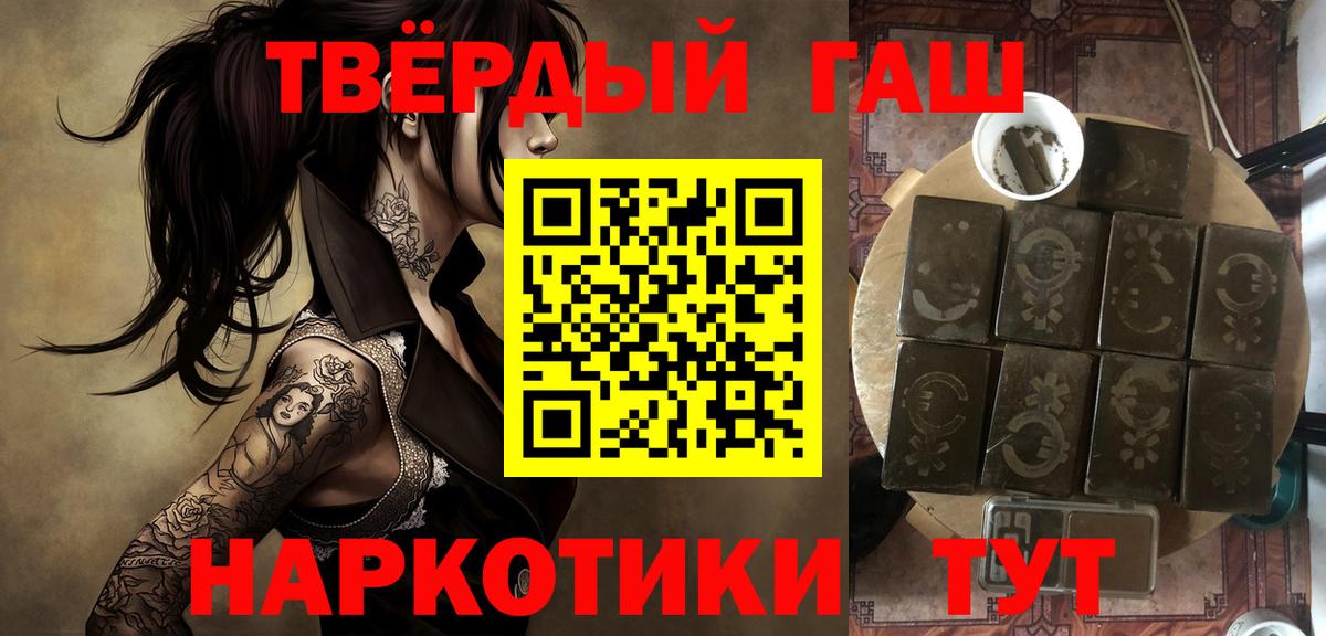 Гашиш хэш  сколько стоит  Орск 