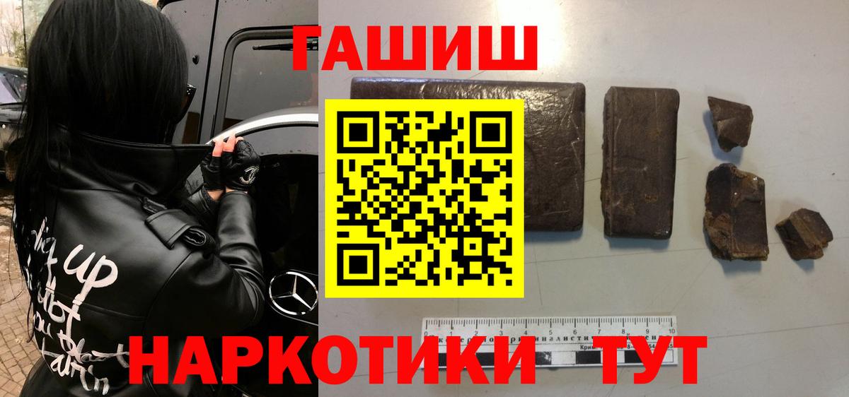 ГАШ  Вход с VPN  ГАШ hashish  Орск  Гашиш hashish 