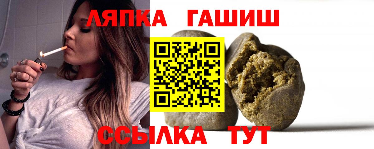 ГАШ Cannabis Орск