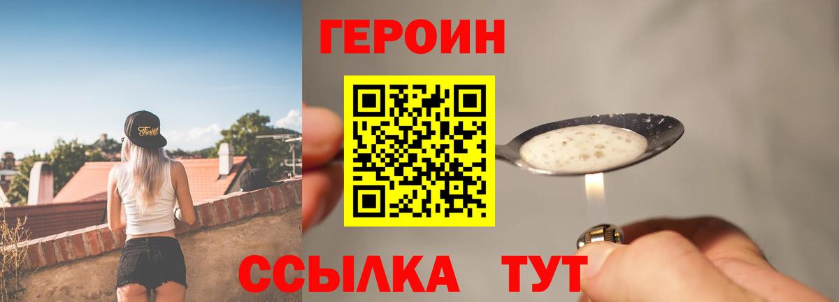 Героин  Орск  Героин афганец 