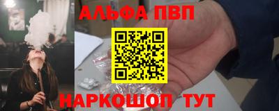 кристаллы Апшеронск