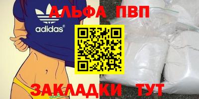 ALPHA PVP Аргун