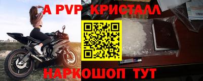 кристаллы Апшеронск