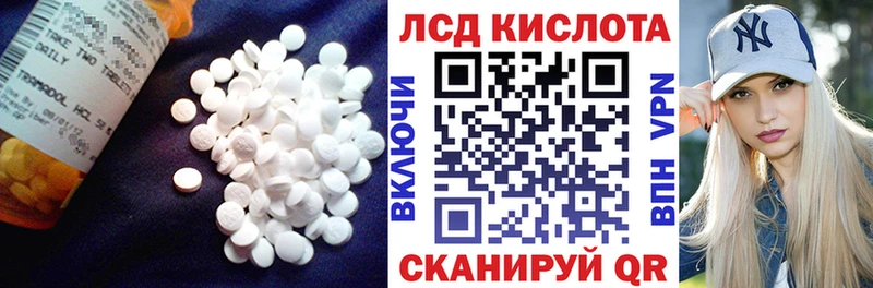 Лсд 25 экстази кислота  Орск 