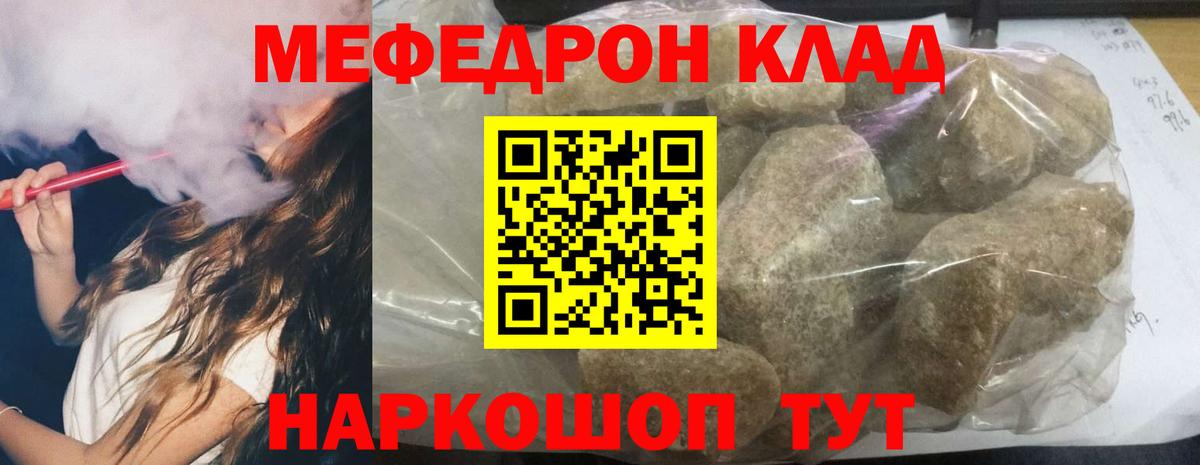 МЕФ мука Орск