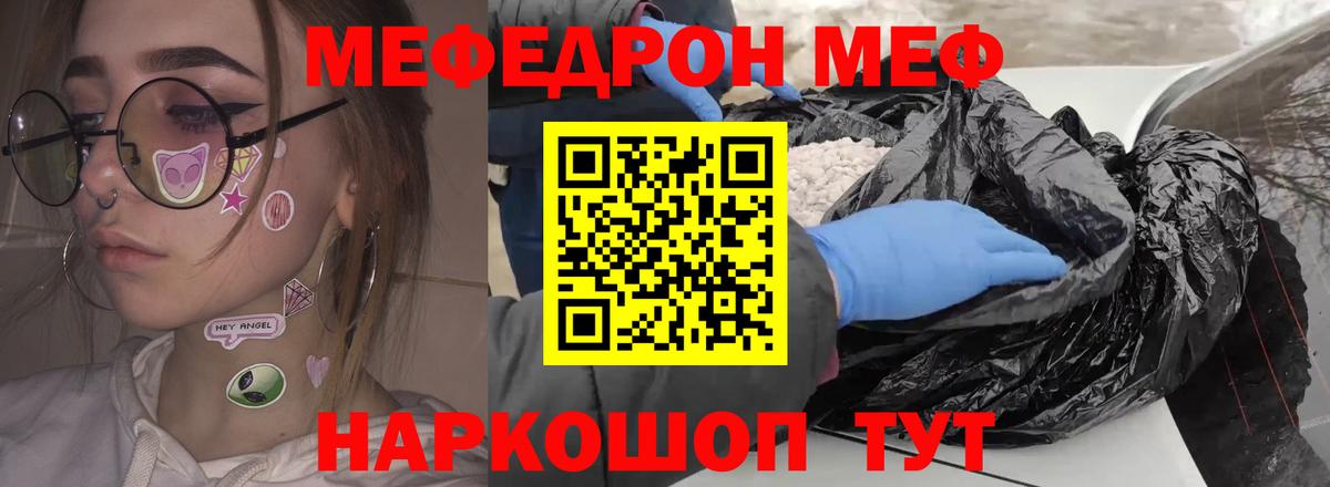 Марихуана  Орск  Вход с VPN  МЕФ  ГАШ  Cocaine 