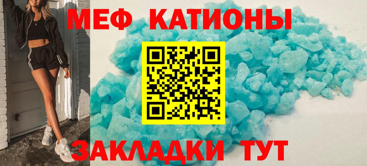 МЕФ кристаллы  Вход с VPN  Меф  Орск  купить наркотик  Меф кристаллы 