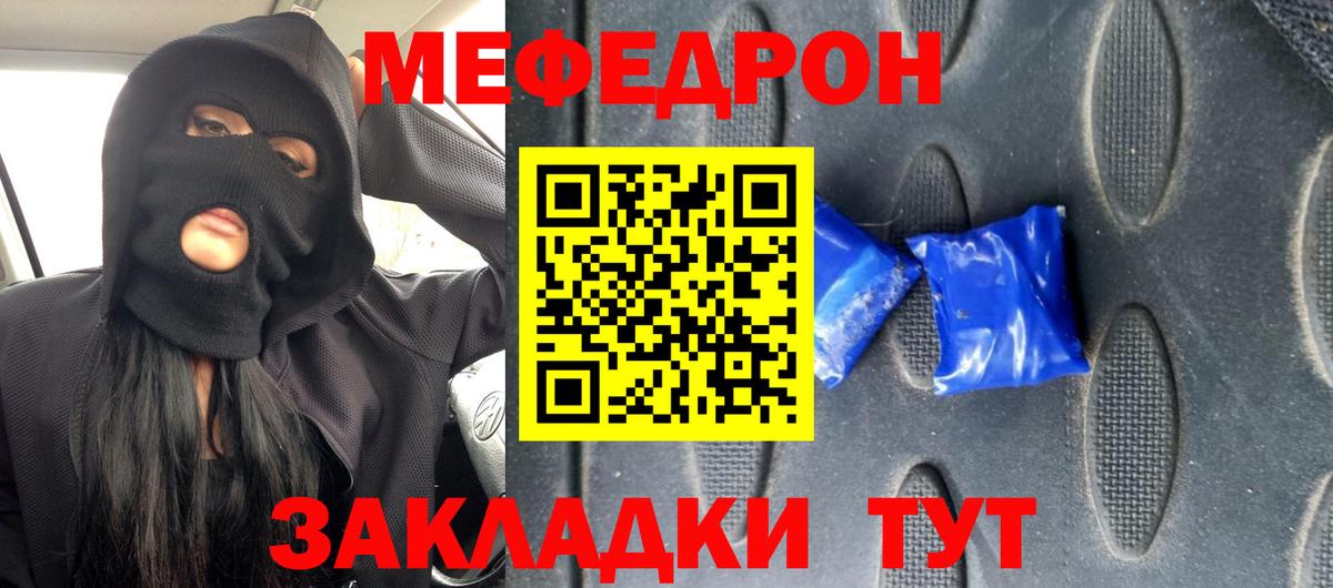 МЯУ-МЯУ мука  Орск  МЕФ  МЯУ-МЯУ мука 