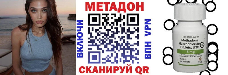 МЕТАДОН methadone  Орск 