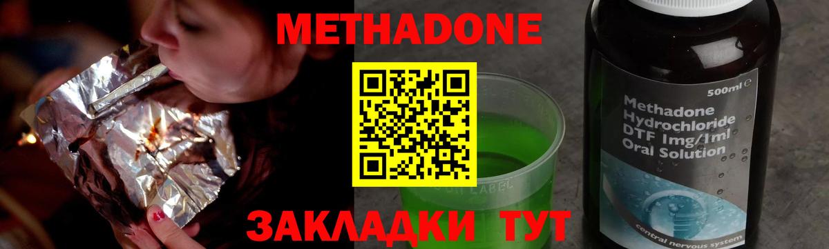 МЕТАДОН белоснежный  Вход с VPN  Орск  Метадон VHQ 
