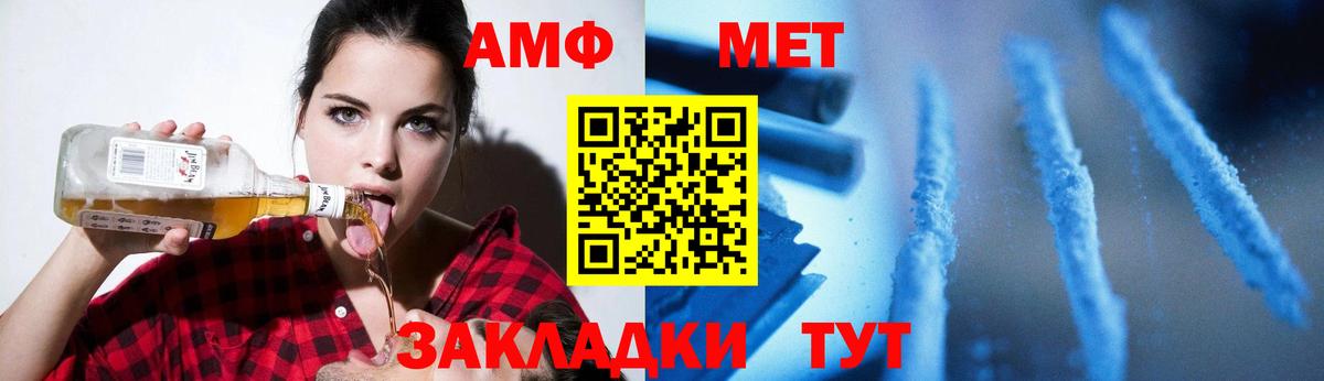 Метамфетамин  Орск  Метамфетамин Methamphetamine 