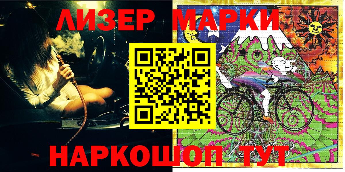 Марки 25I-NBOMe 1500мкг  Вход с VPN  Марки 25I-NBOMe 1500мкг  цены   Орск 