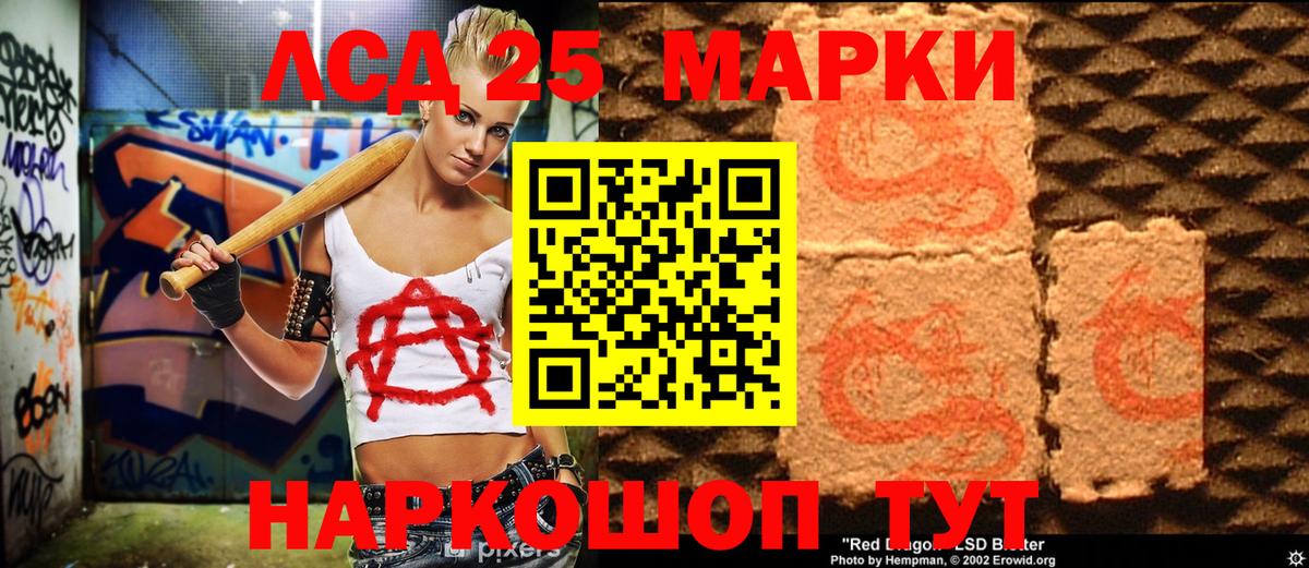 Марки NBOMe 1,8мг Орск