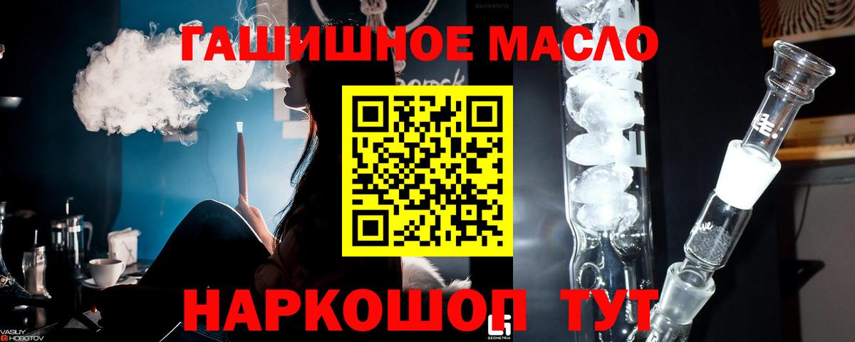 ТГК Wax Орск