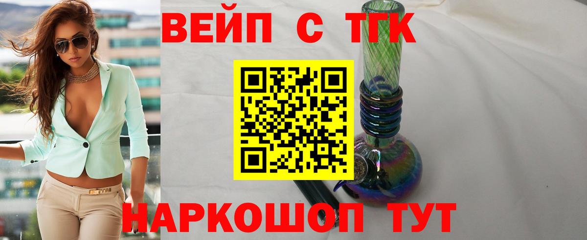 ТГК гашишное масло  Дистиллят ТГК Wax  Вход с VPN  Орск 