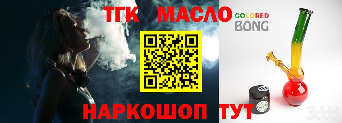 ТГК Wax Орск
