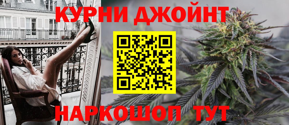 Орск  МАРИХУАНА планчик  Конопля Bruce Banner  Шишки марихуана White Widow  Вход с VPN 