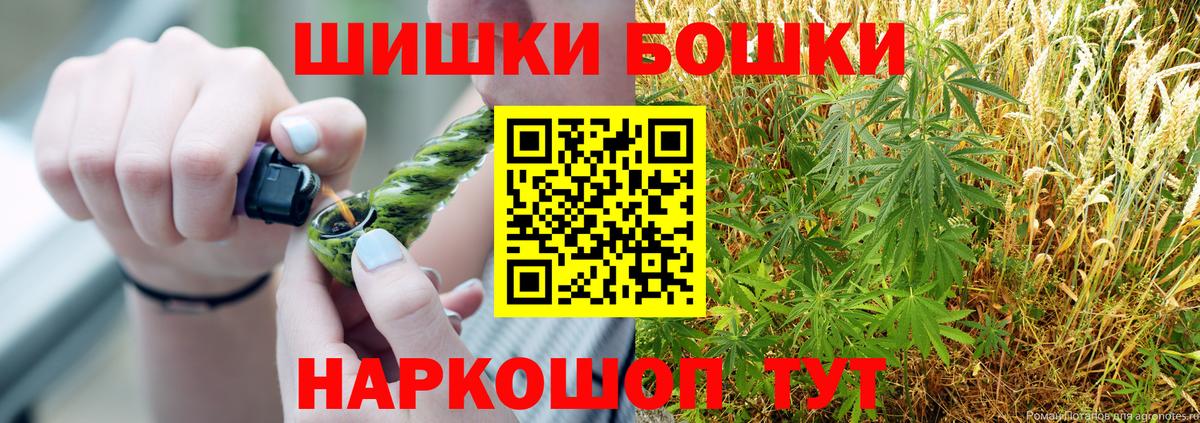 МАРИХУАНА конопля Орск